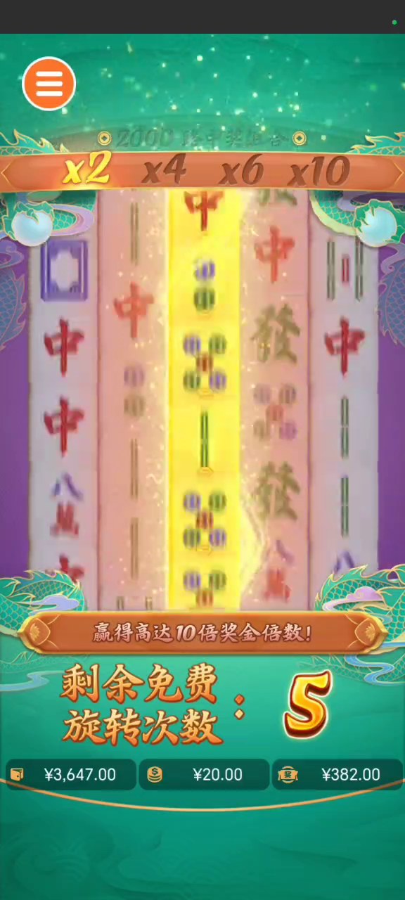 麻将胡了2｜游戏实录