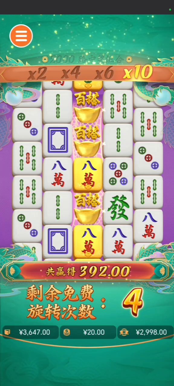 麻将胡了2｜游戏实录