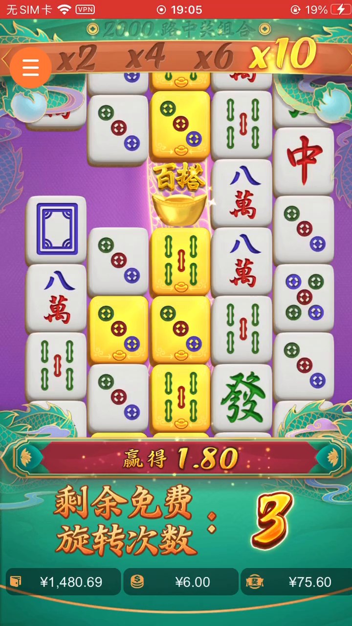 麻将胡了2｜游戏实录
