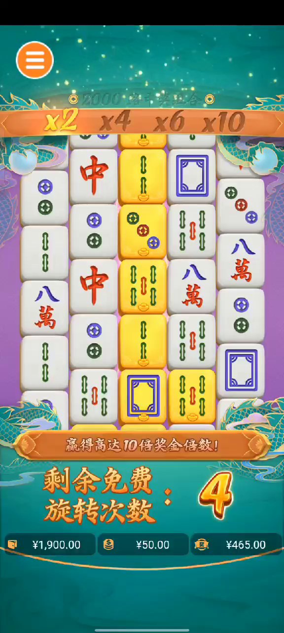 麻将胡了2｜游戏实录