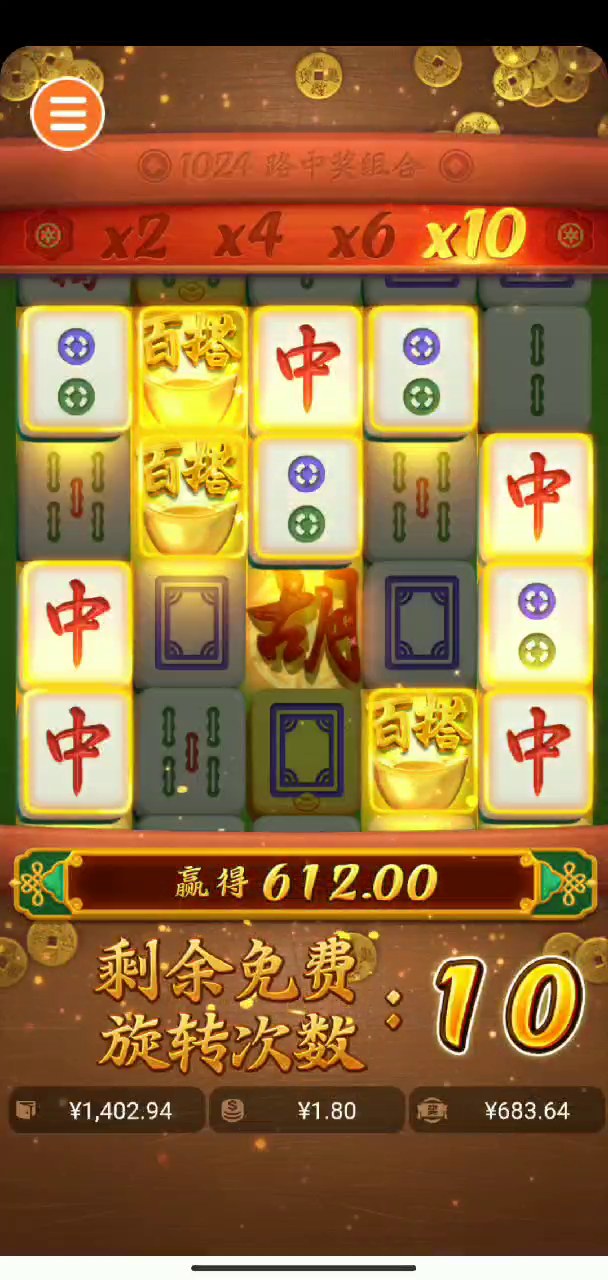 麻将胡了2｜游戏实录