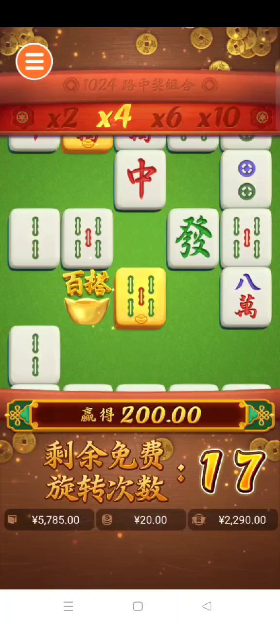 麻将胡了2｜大奖实录
