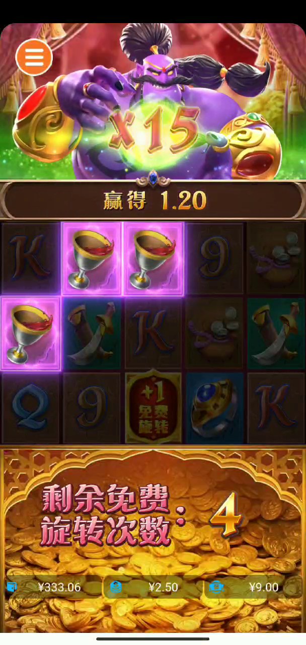 阿拉丁神灯｜游戏实录