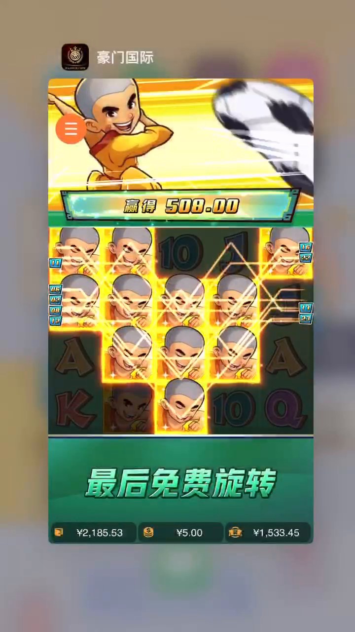少林足球｜游戏实录