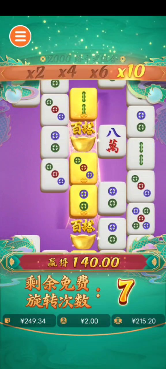 麻将胡了2｜游戏实录