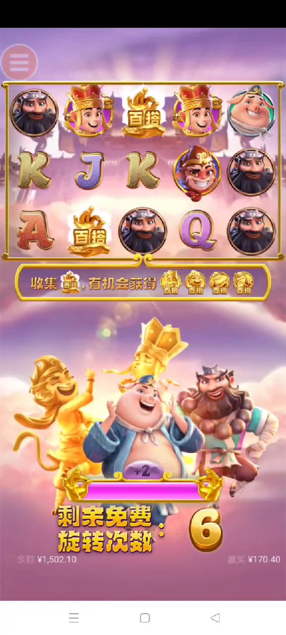 嘻游记｜游戏实录