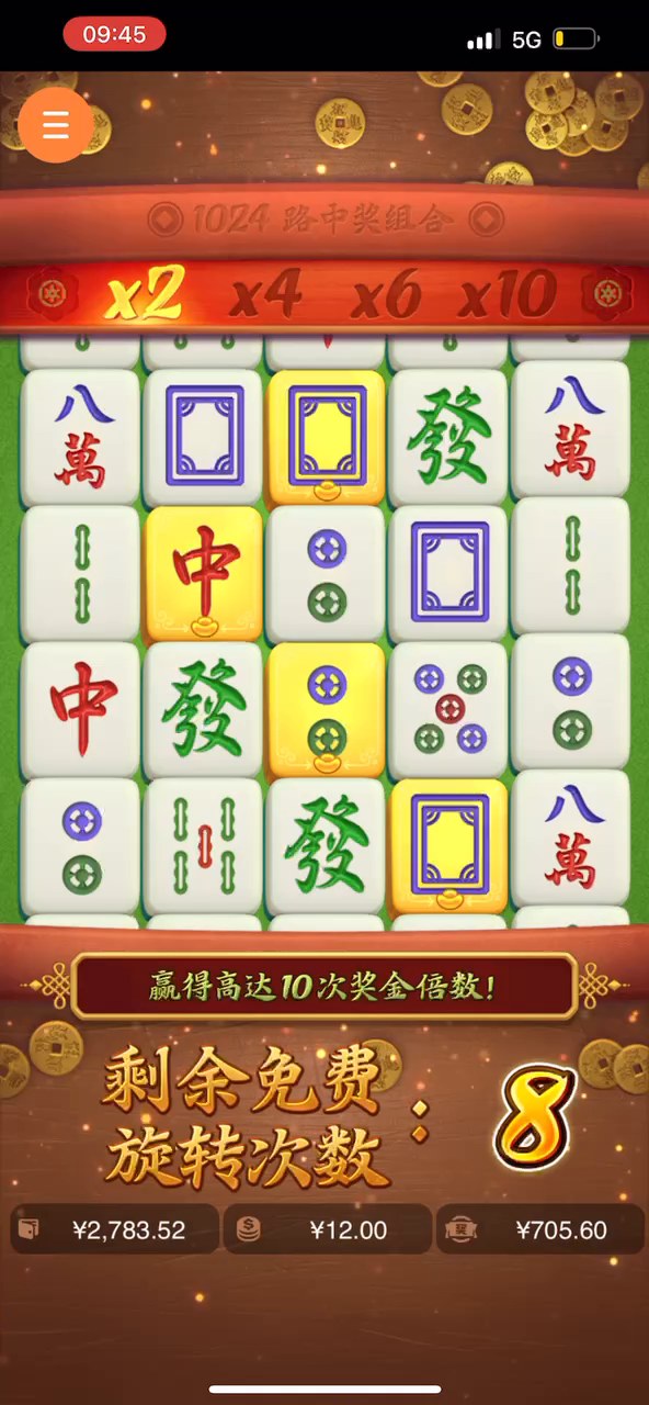 麻将胡了｜游戏实录
