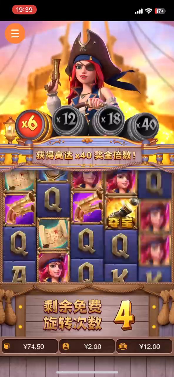 赏金女王｜游戏实录