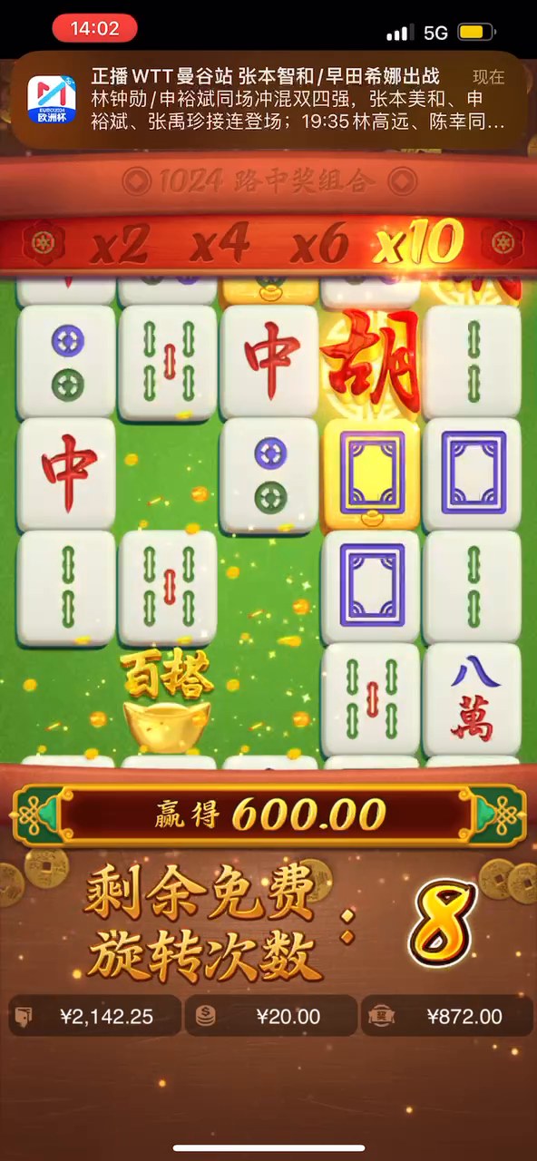 麻将胡了｜游戏实录
