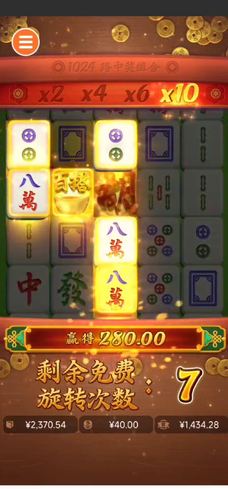 麻将胡了｜游戏实录