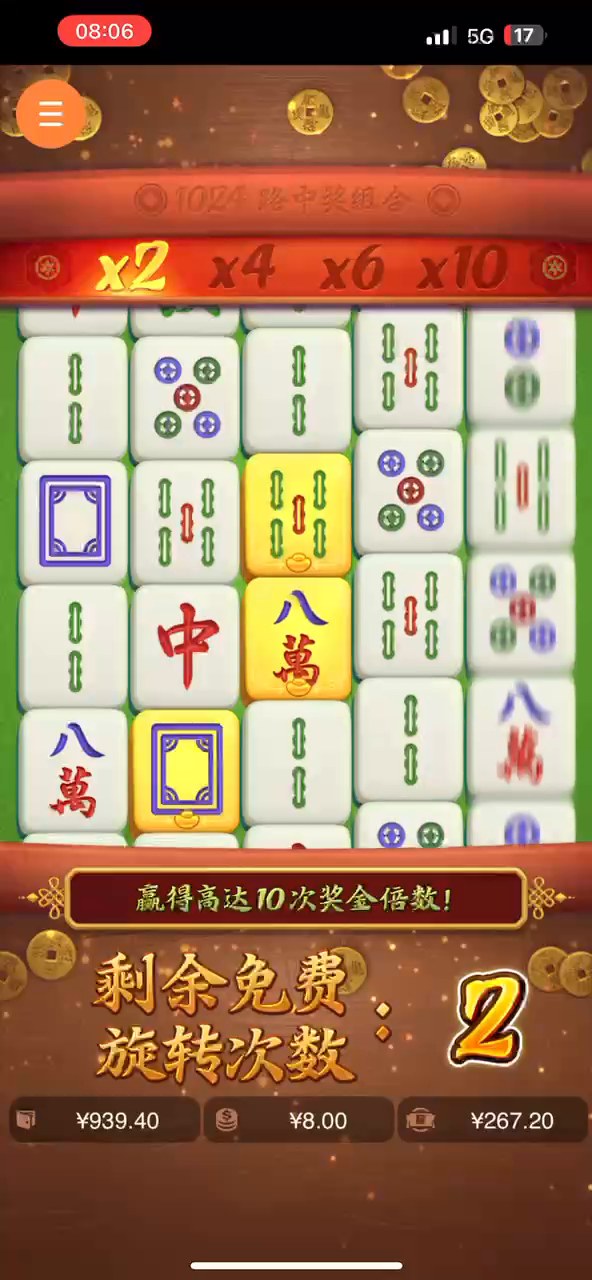 麻将胡了｜游戏实录