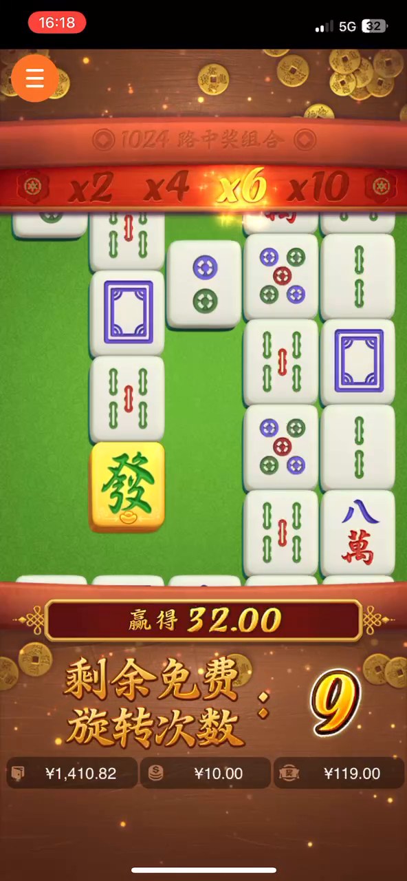 麻将胡了｜游戏实录