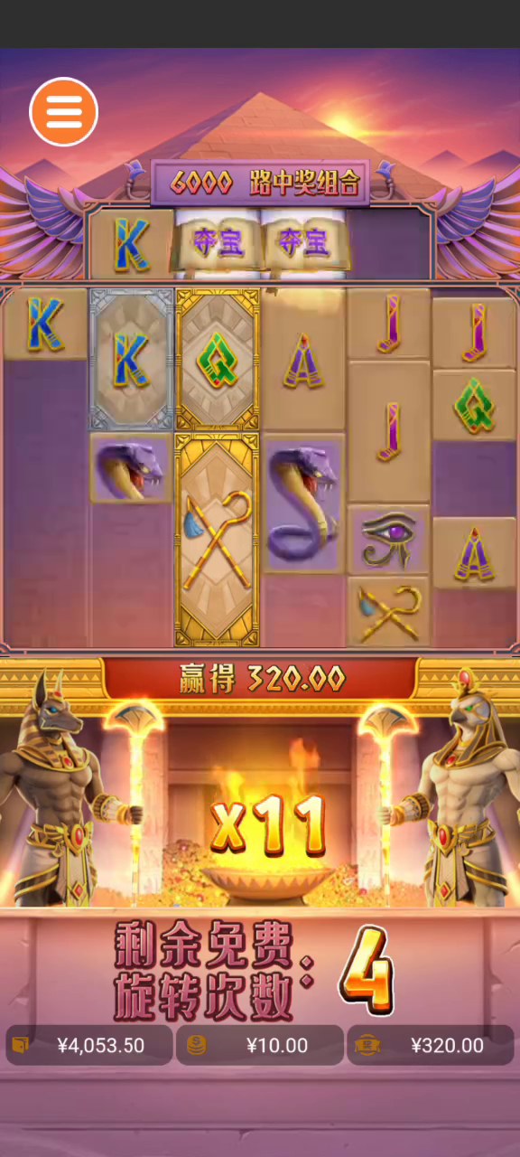 埃及探秘宝典｜游戏实录