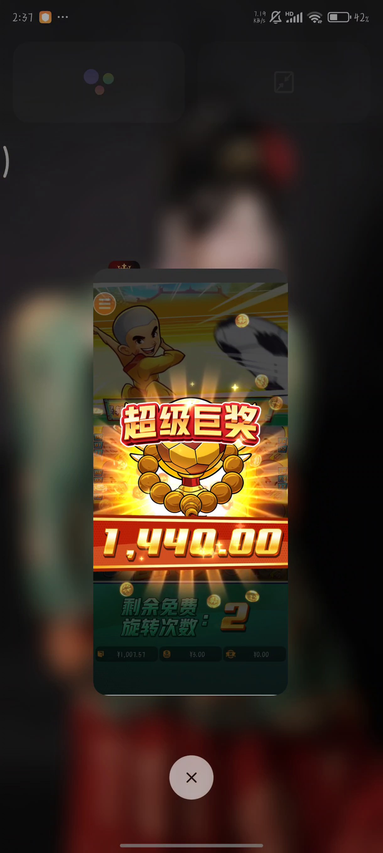 少林足球｜游戏实录