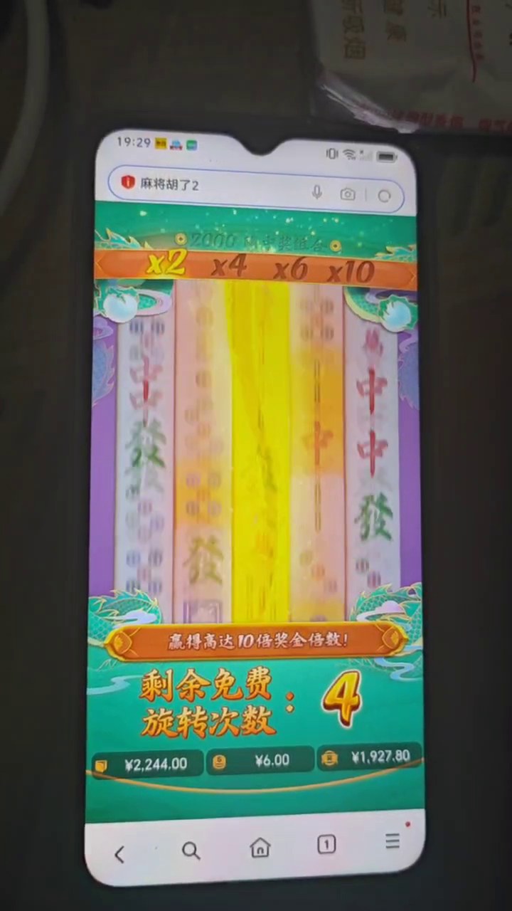麻将胡了2｜巨奖实录