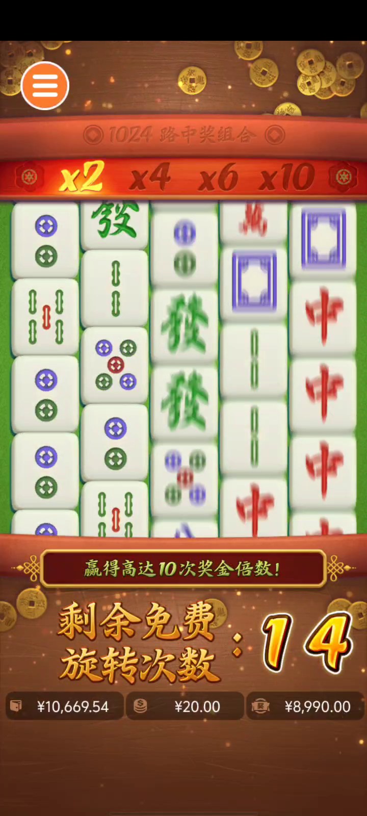 麻将胡了｜游戏实录