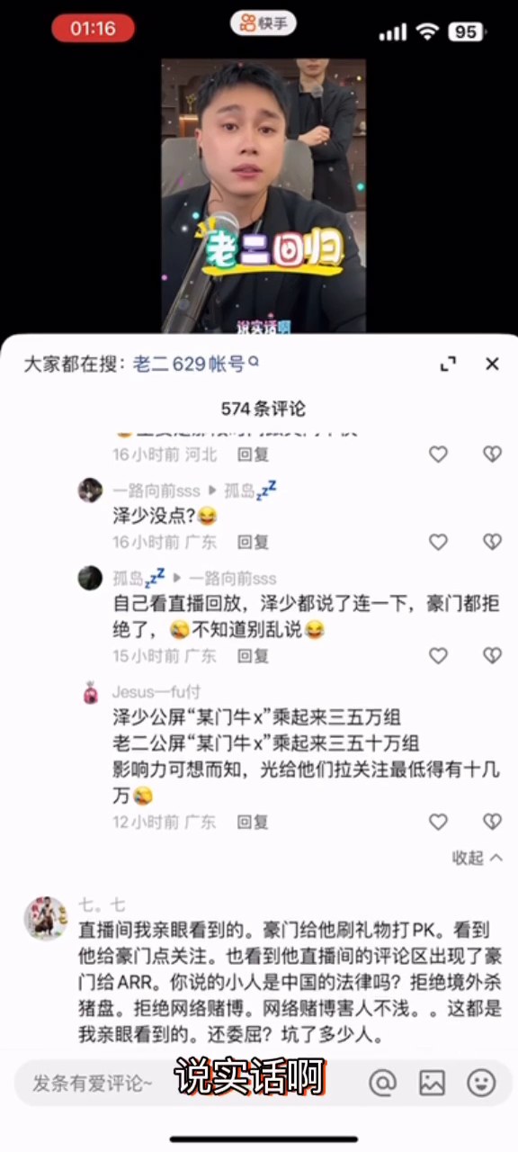 至尊百家乐｜游戏实录