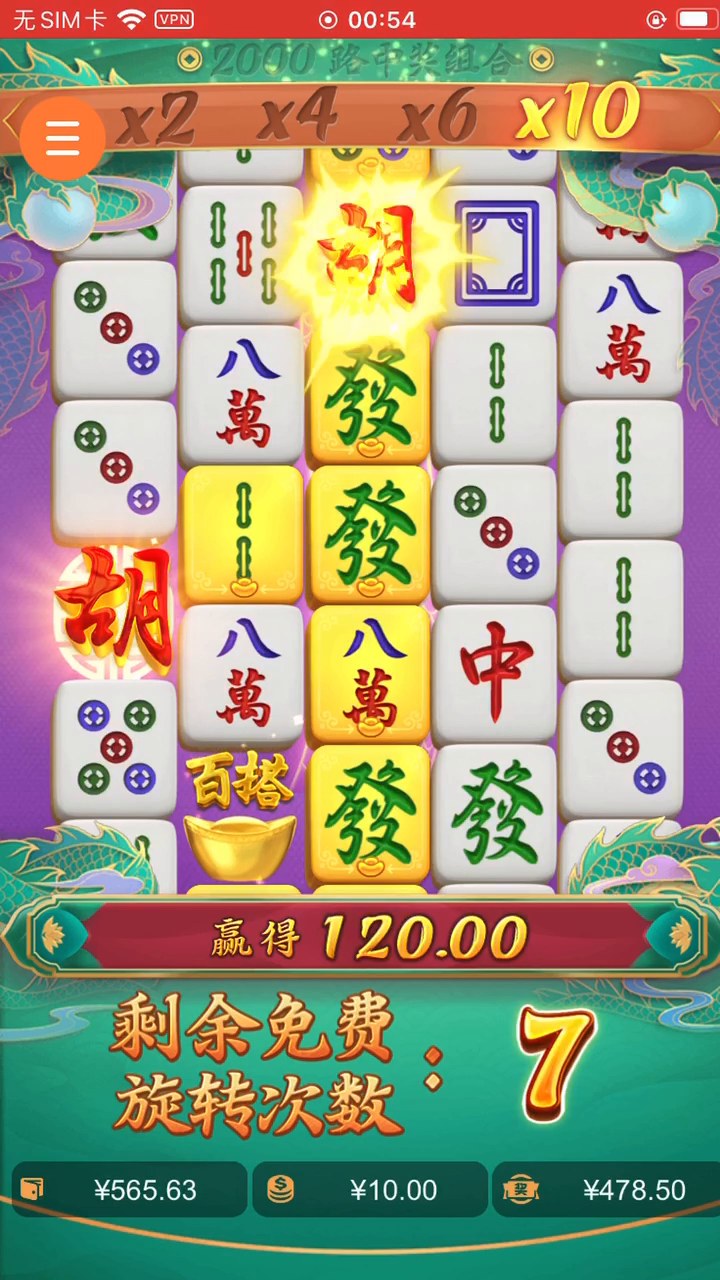麻将胡了2｜游戏实录