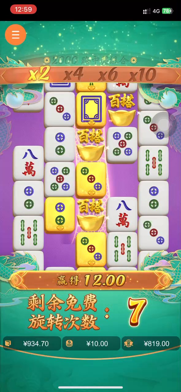 麻将胡了2｜游戏实录